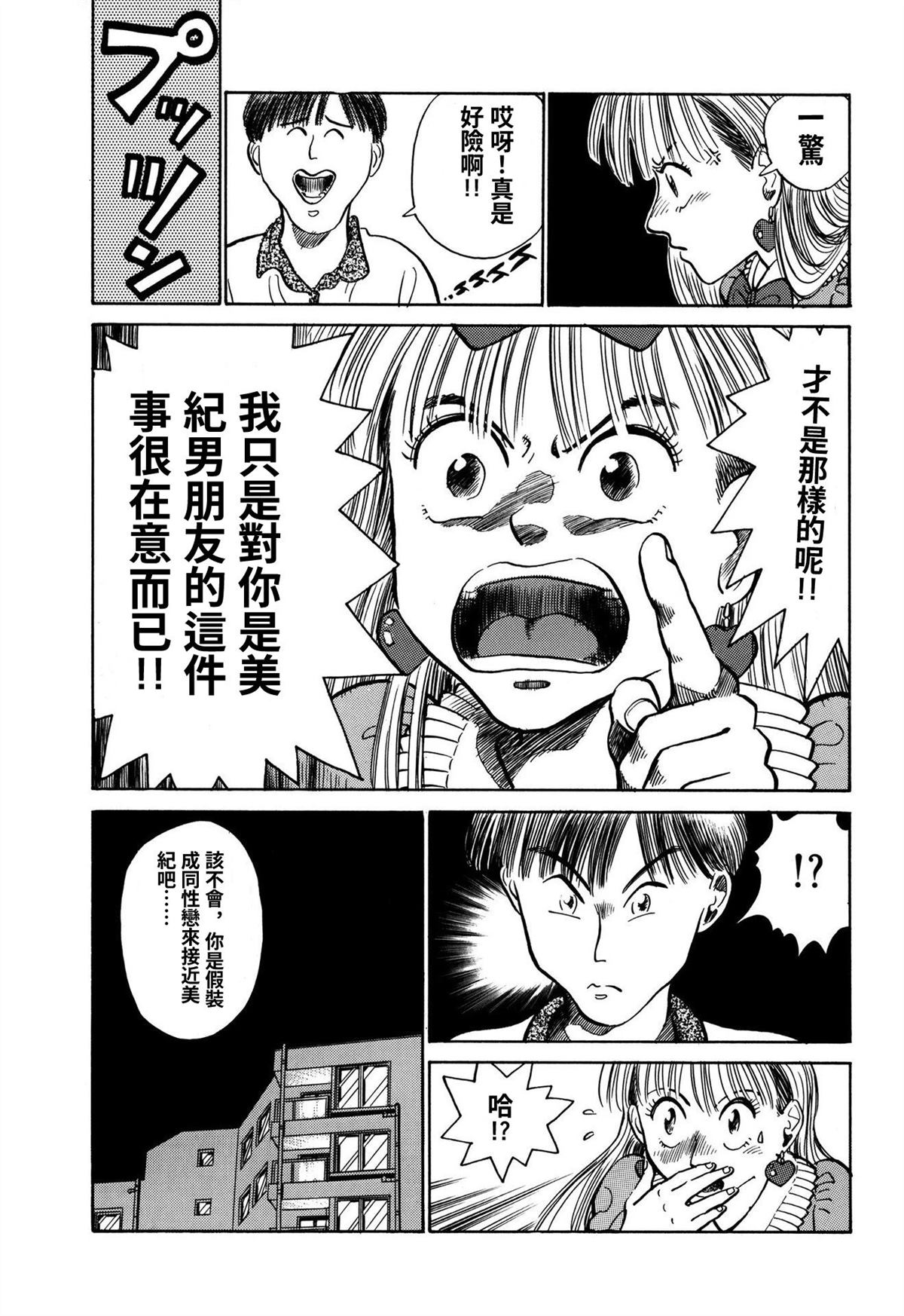 第7话14