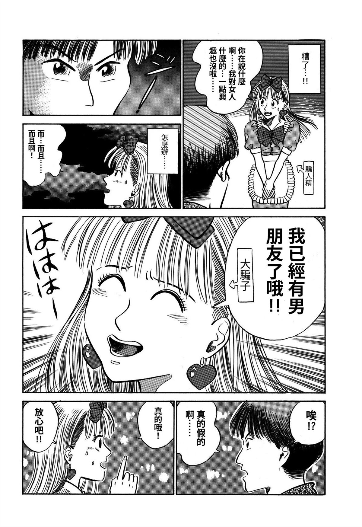 第7话15