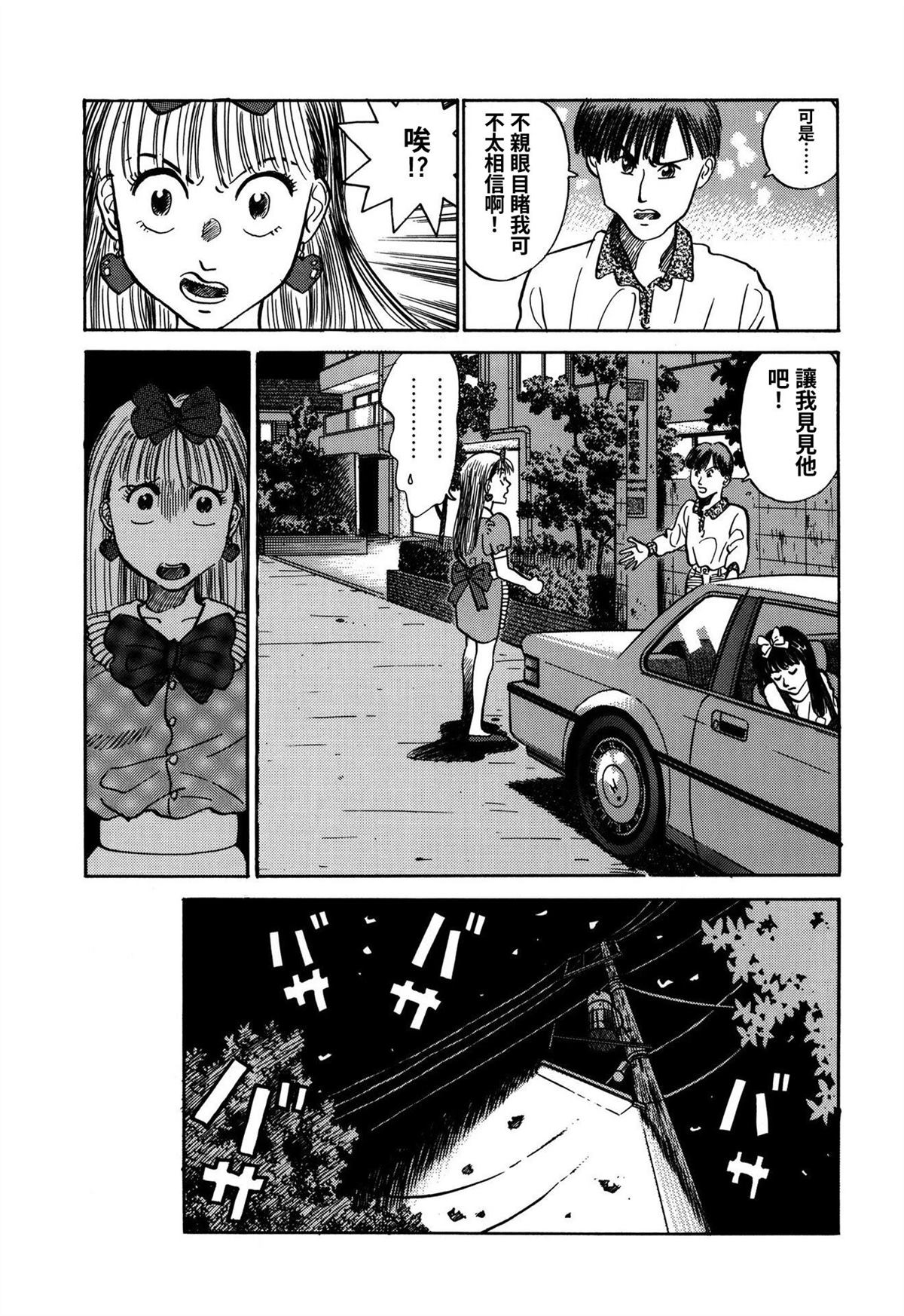 第7话16