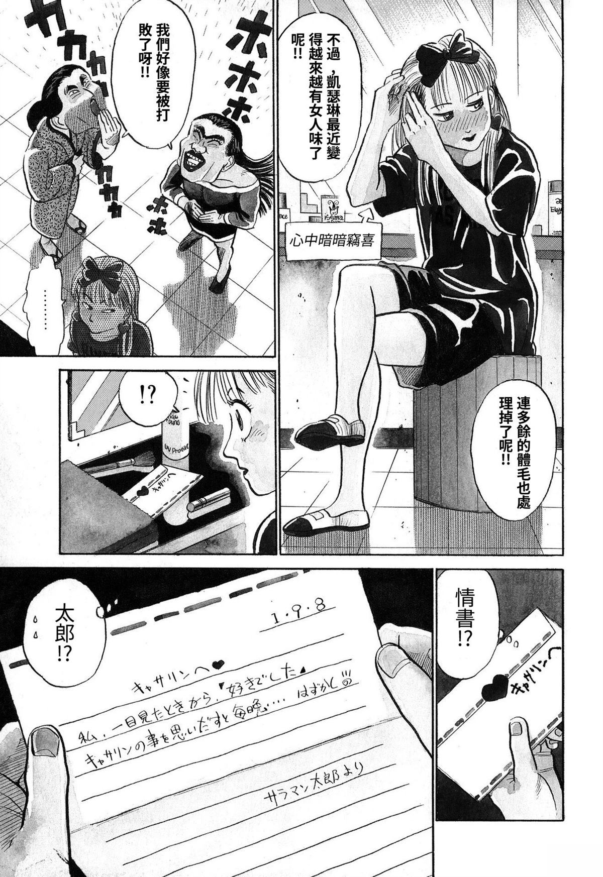 第7话2