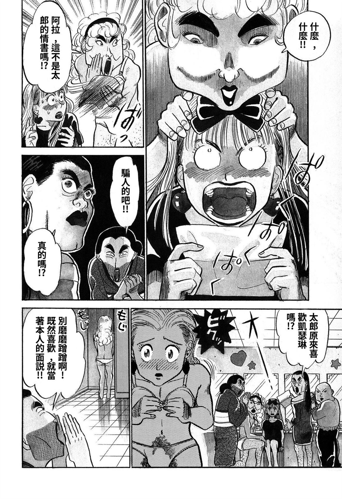 第7话3