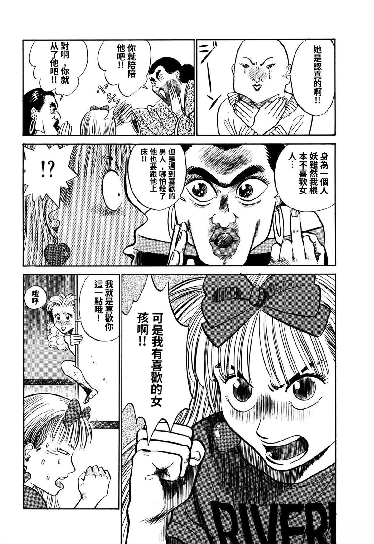 第7话5