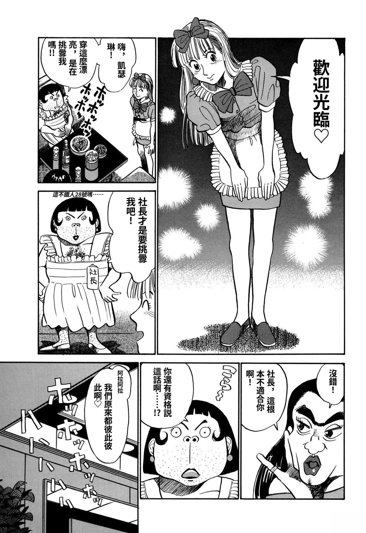 第7话6