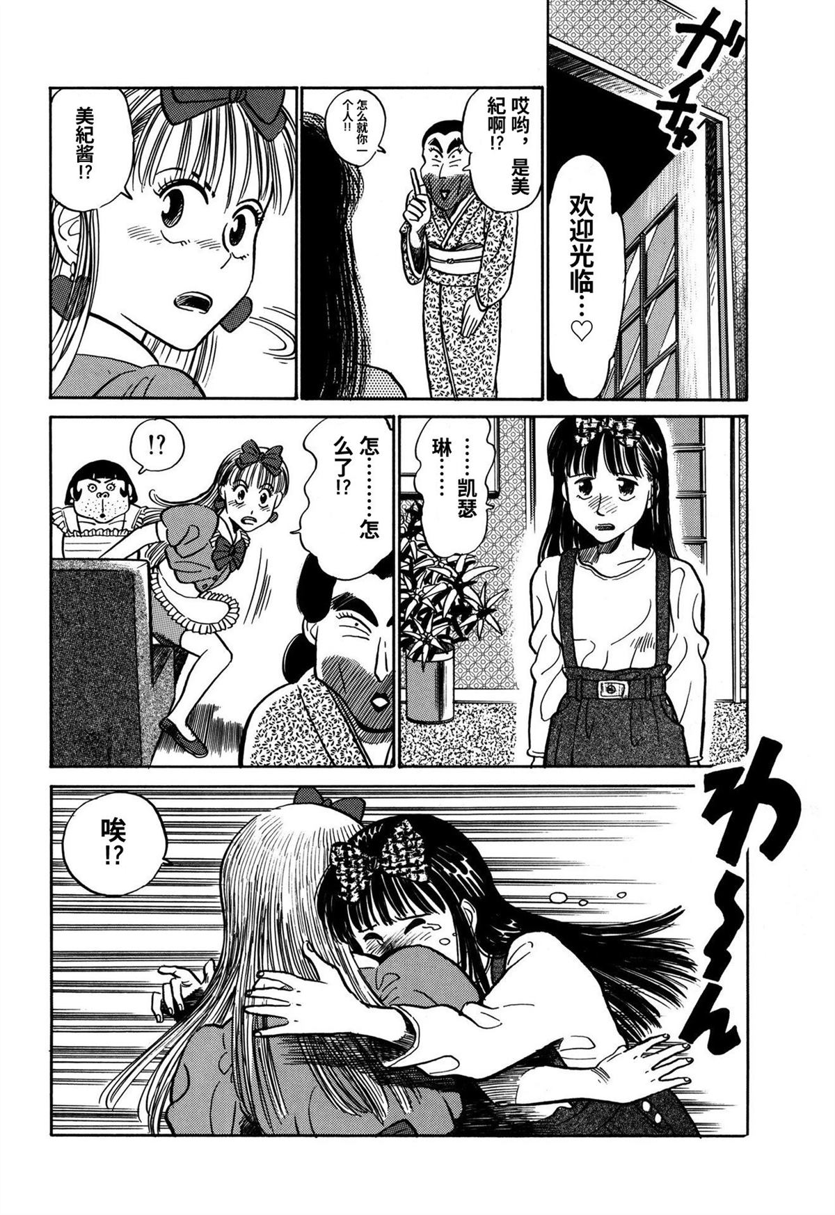 第7话7