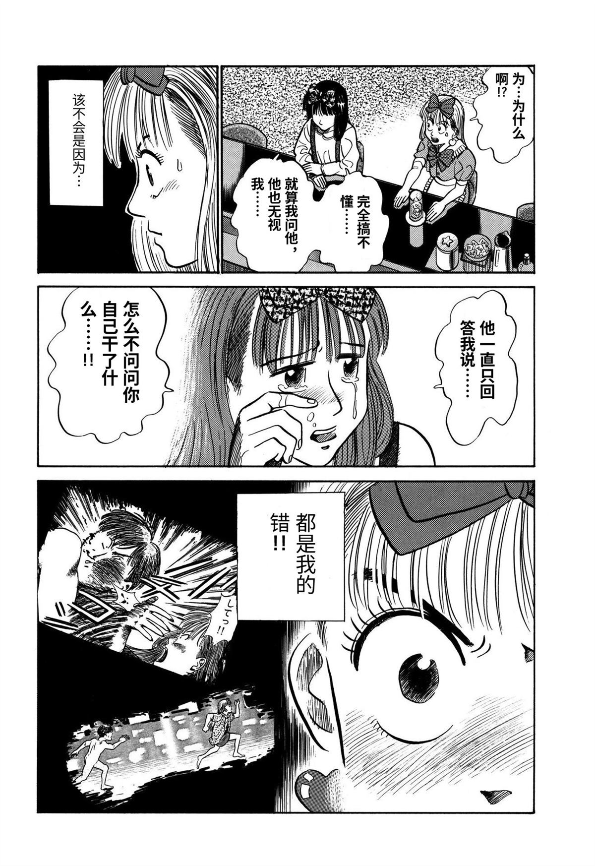 第7话9