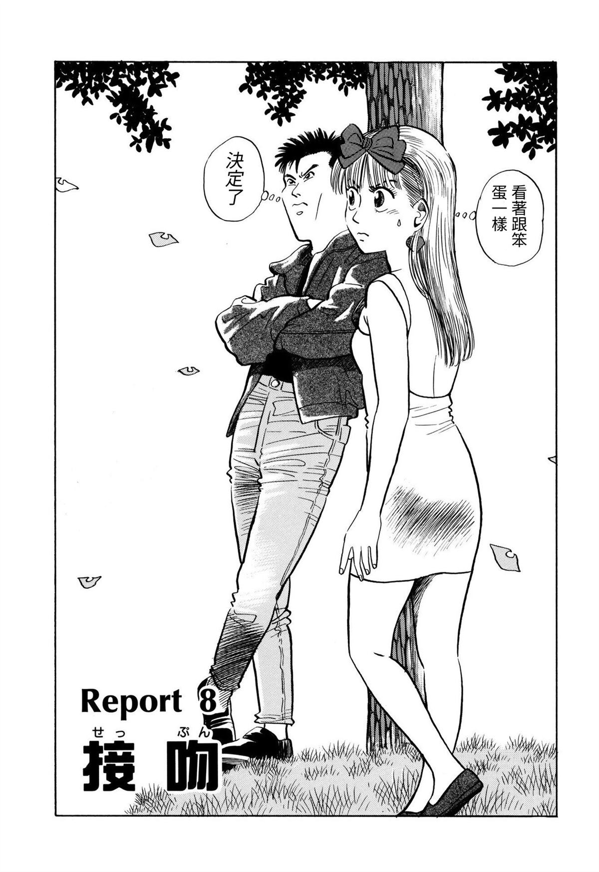 第8话0
