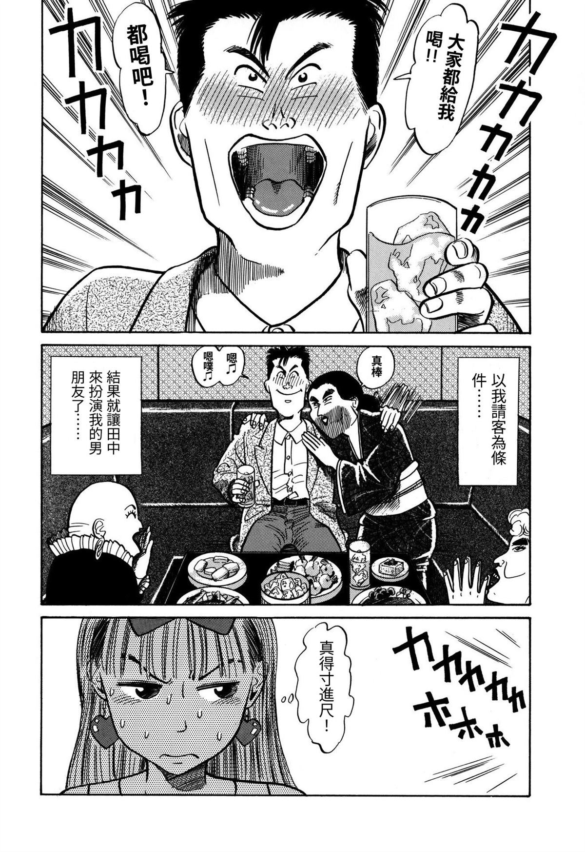 第8话1