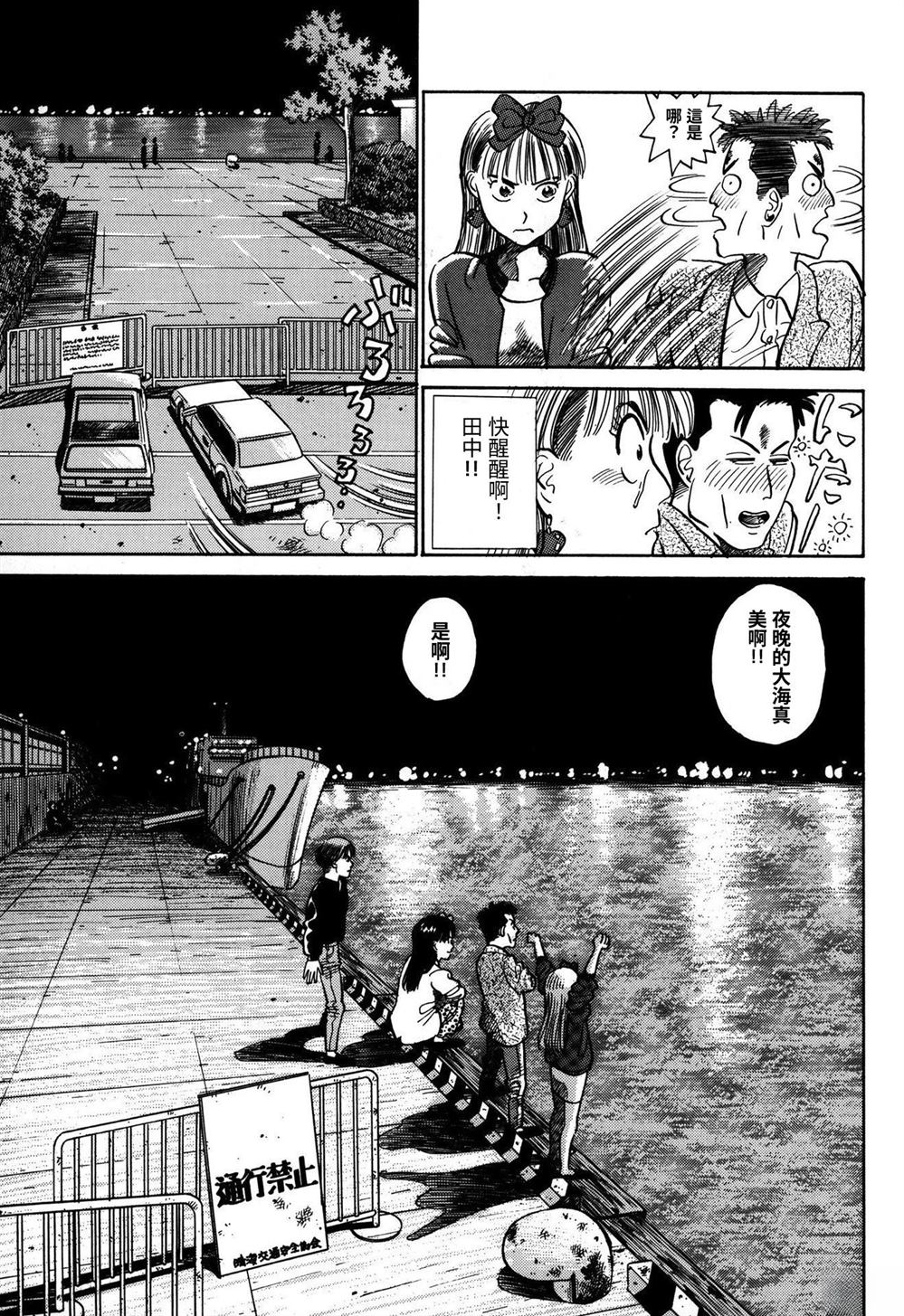 第8话10