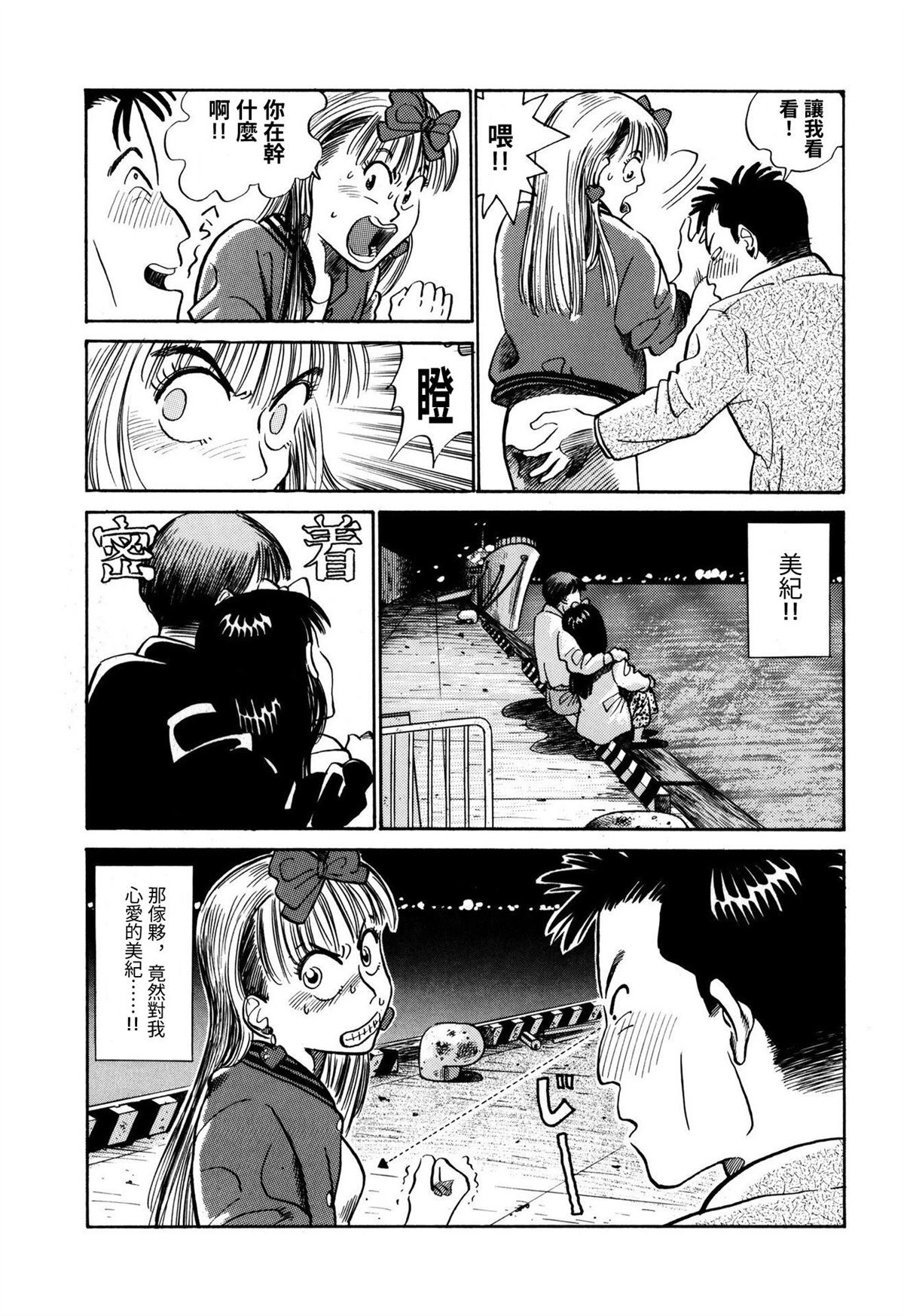 第8话12