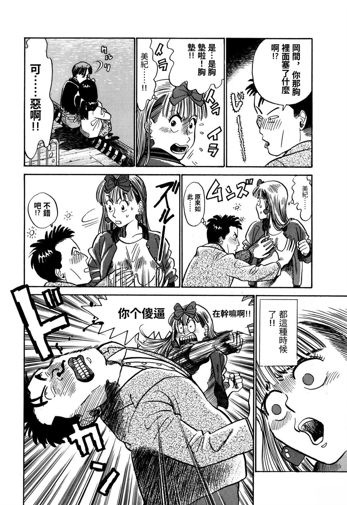 第8话13