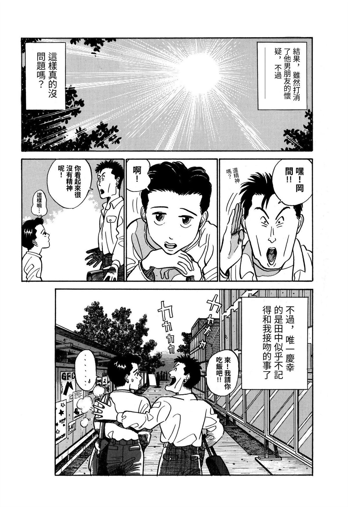 第8话17