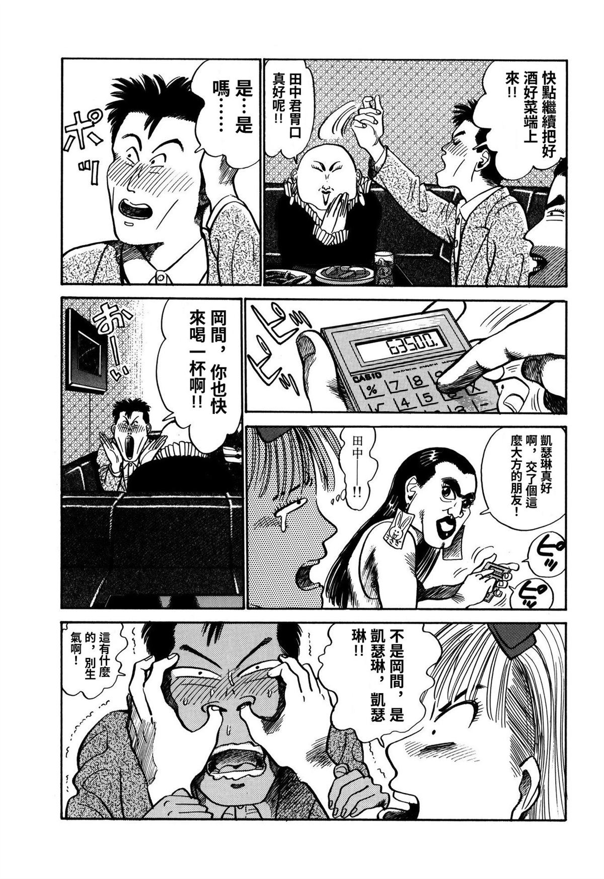 第8话2