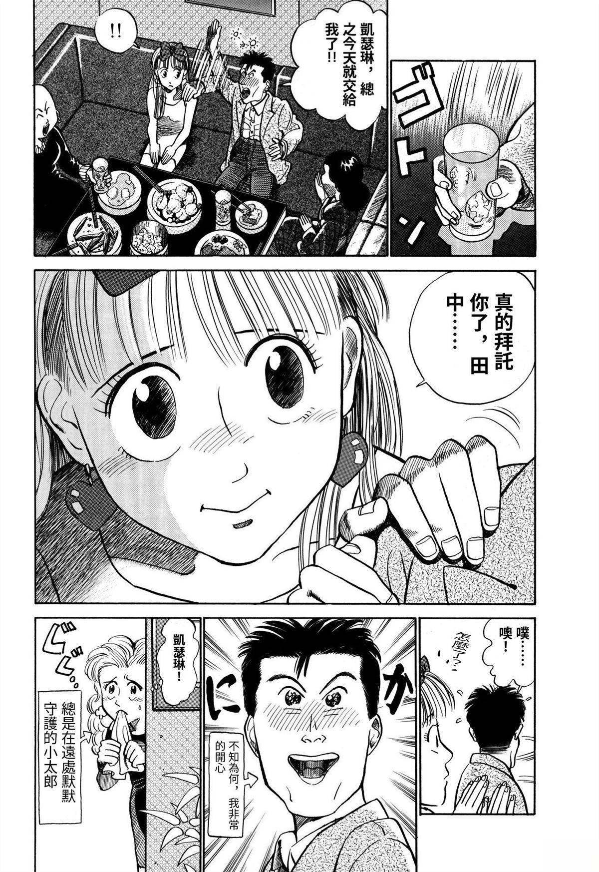 第8话3