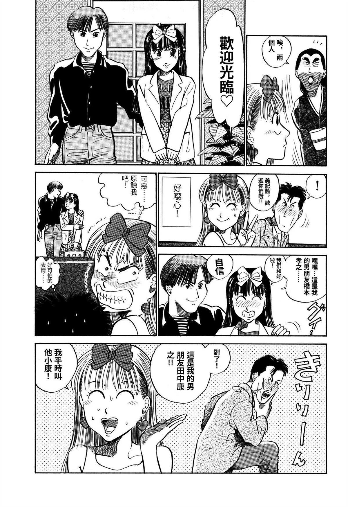 第8话4