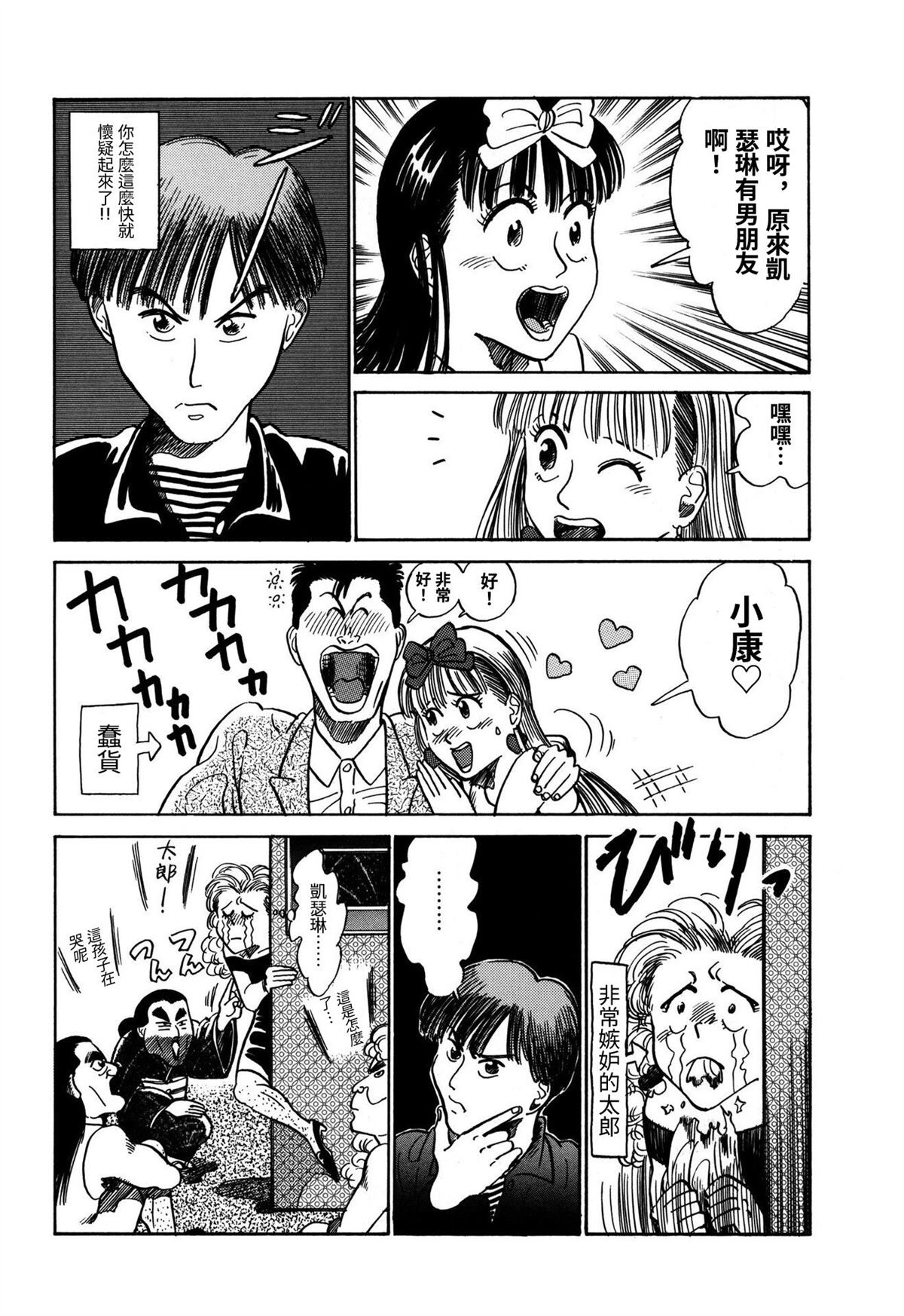 第8话5