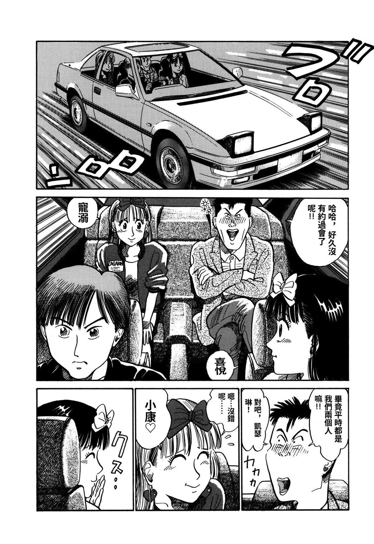 第8话6