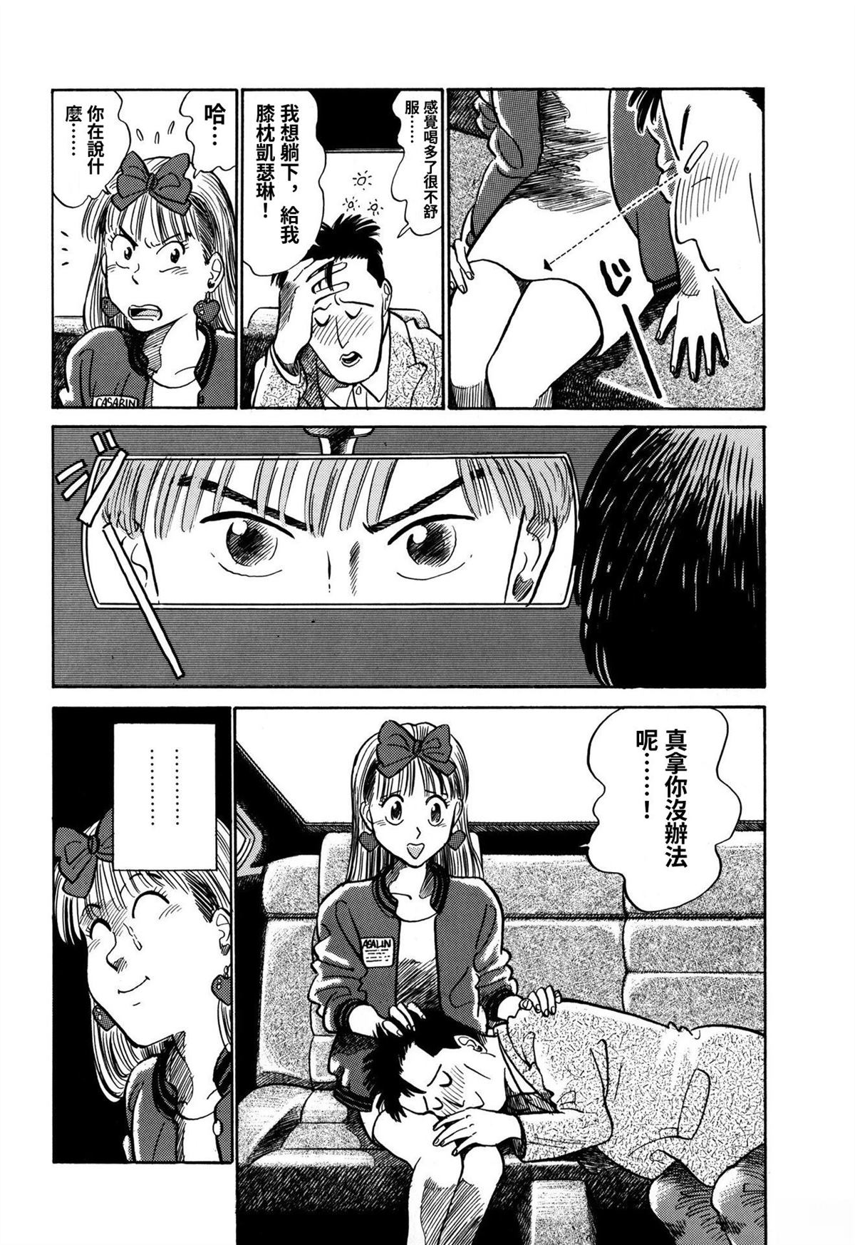 第8话7