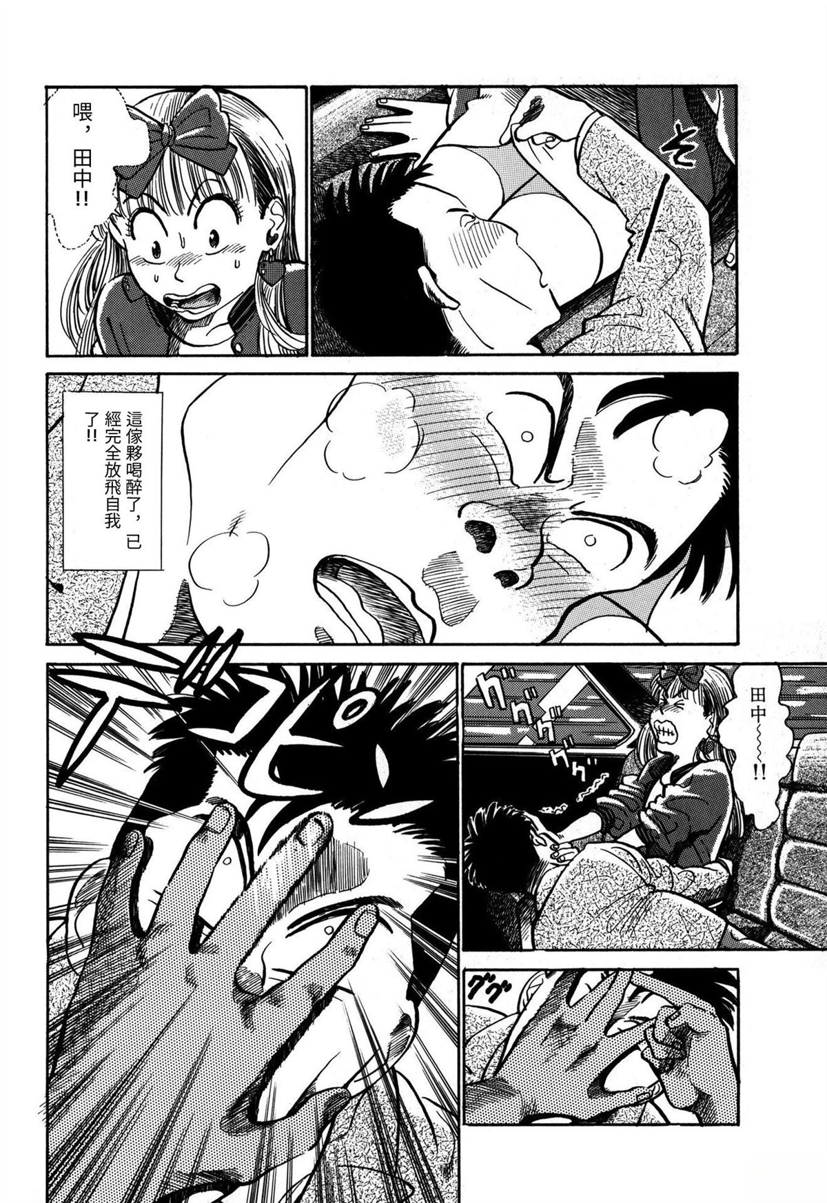 第8话9