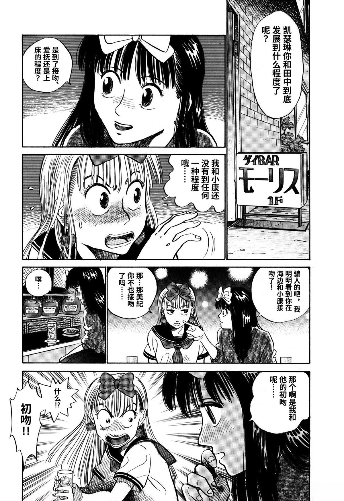 第9话1