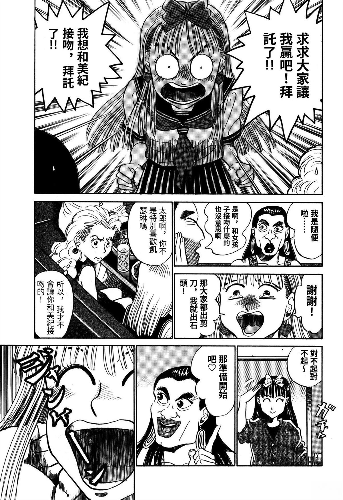 第9话12