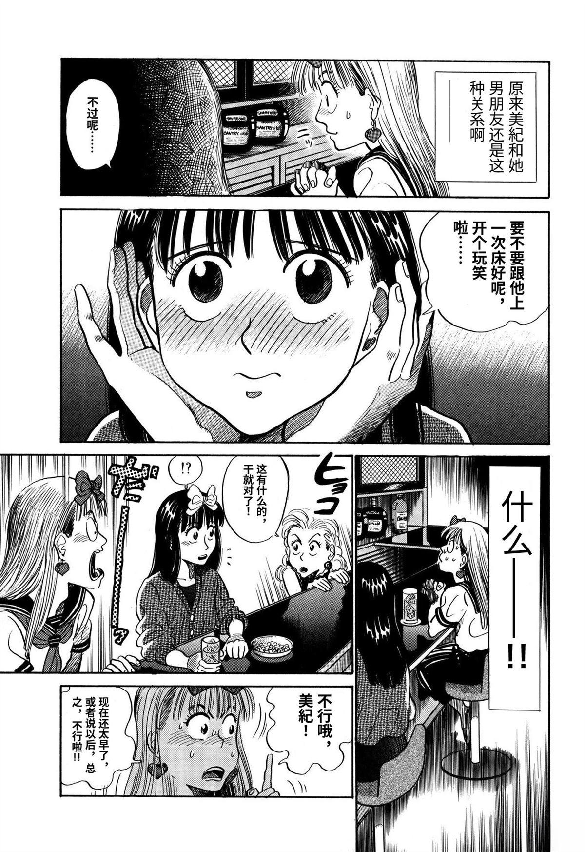 第9话2