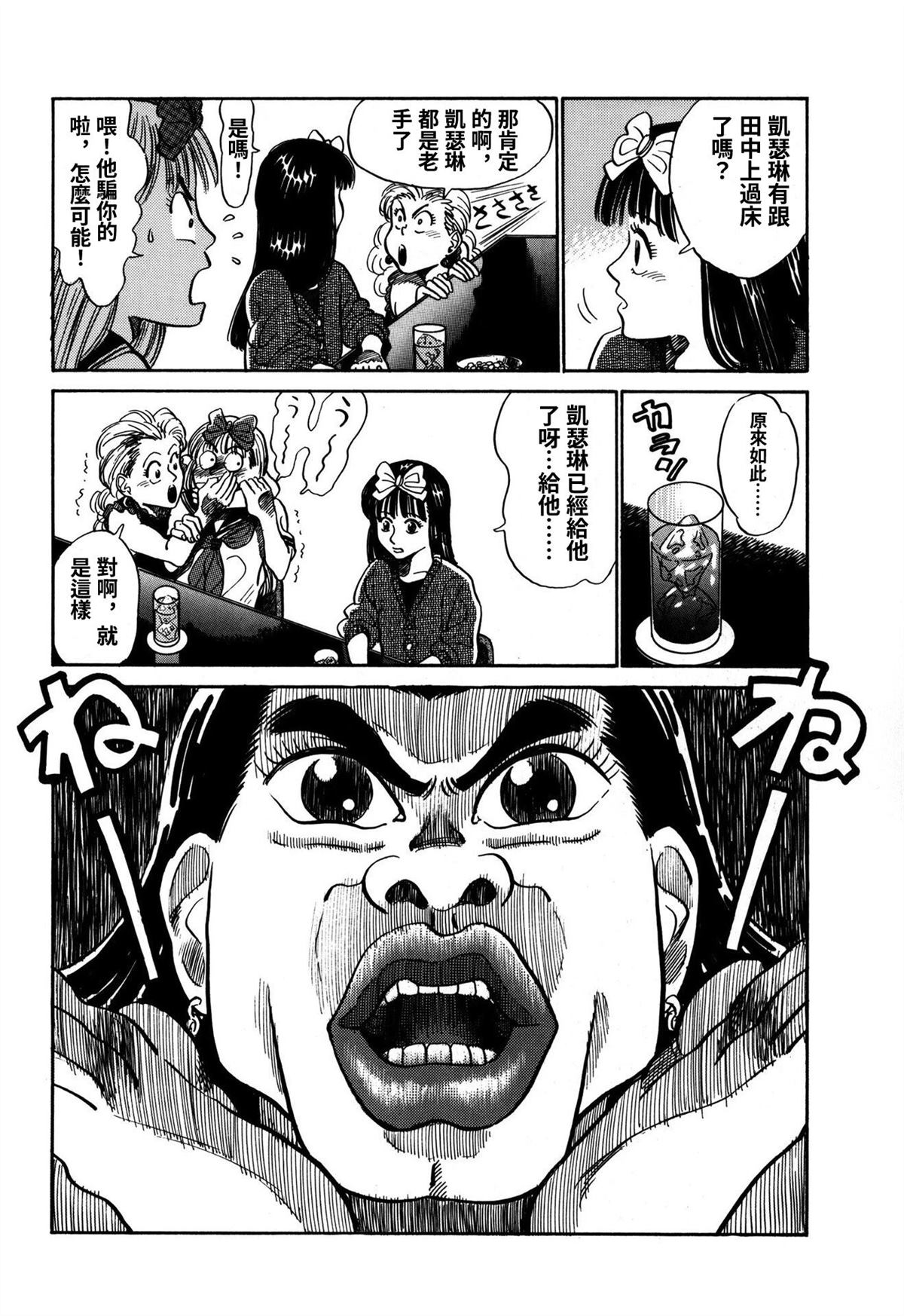 第9话3