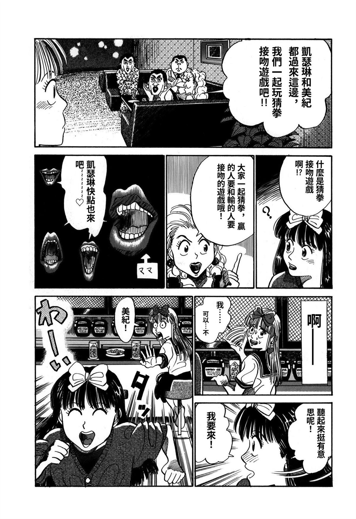 第9话4