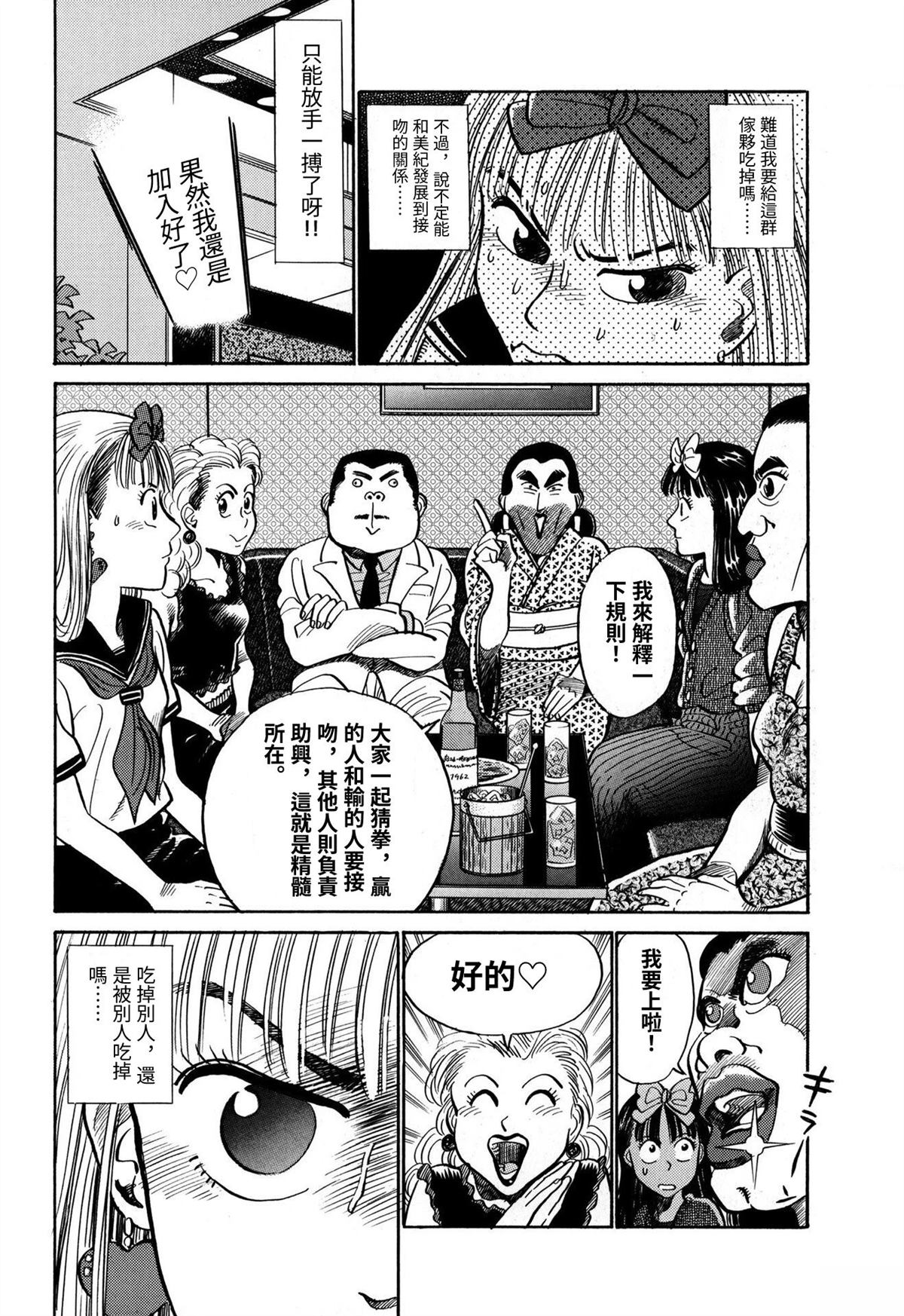 第9话5