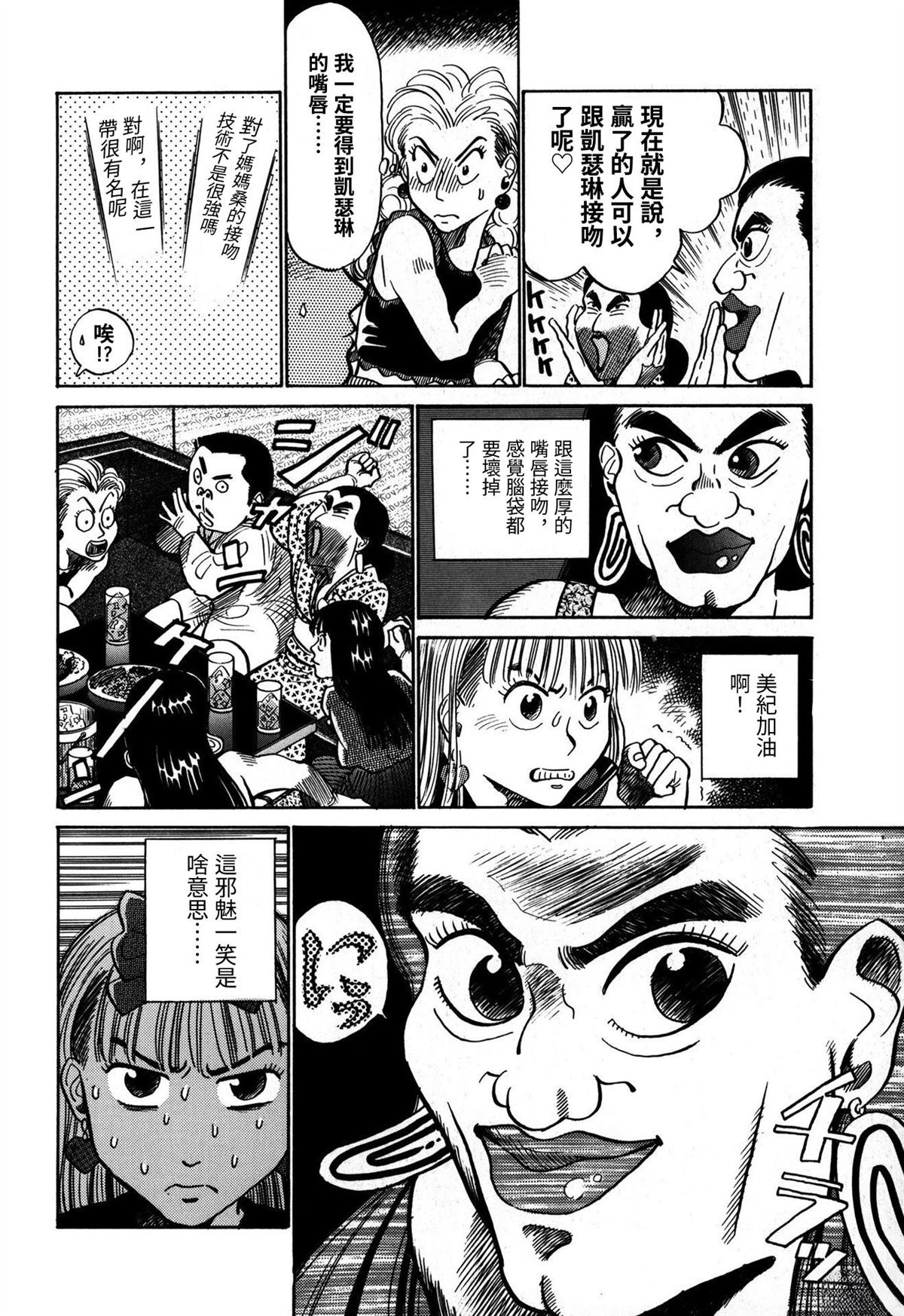 第9话7