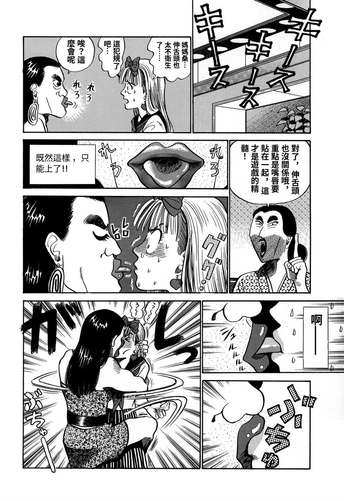 第9话9