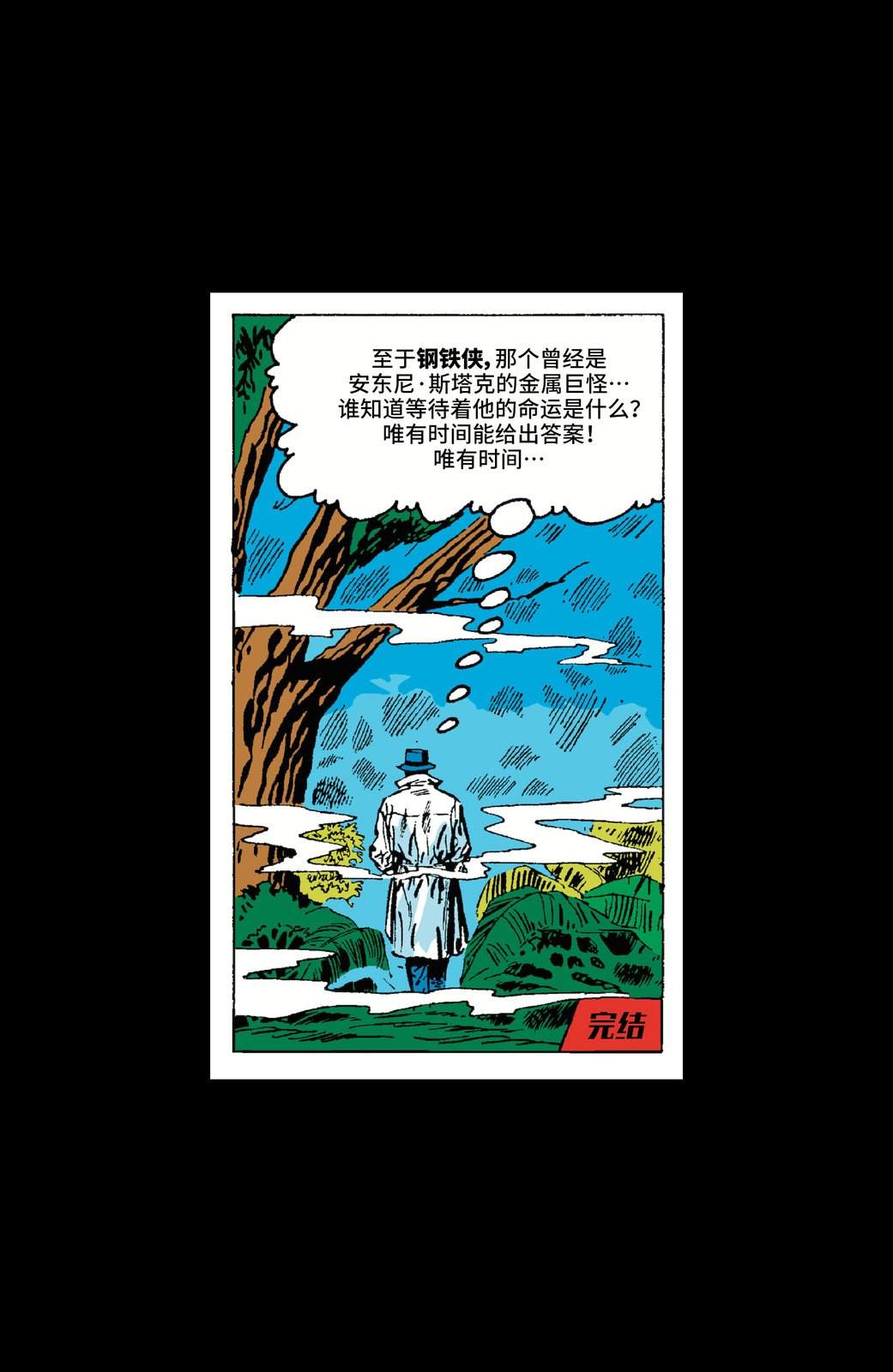 第2话23