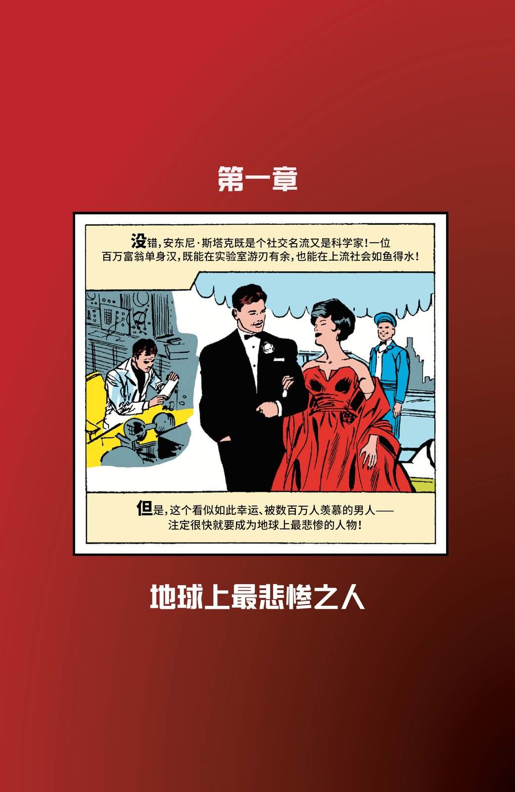 第2话3
