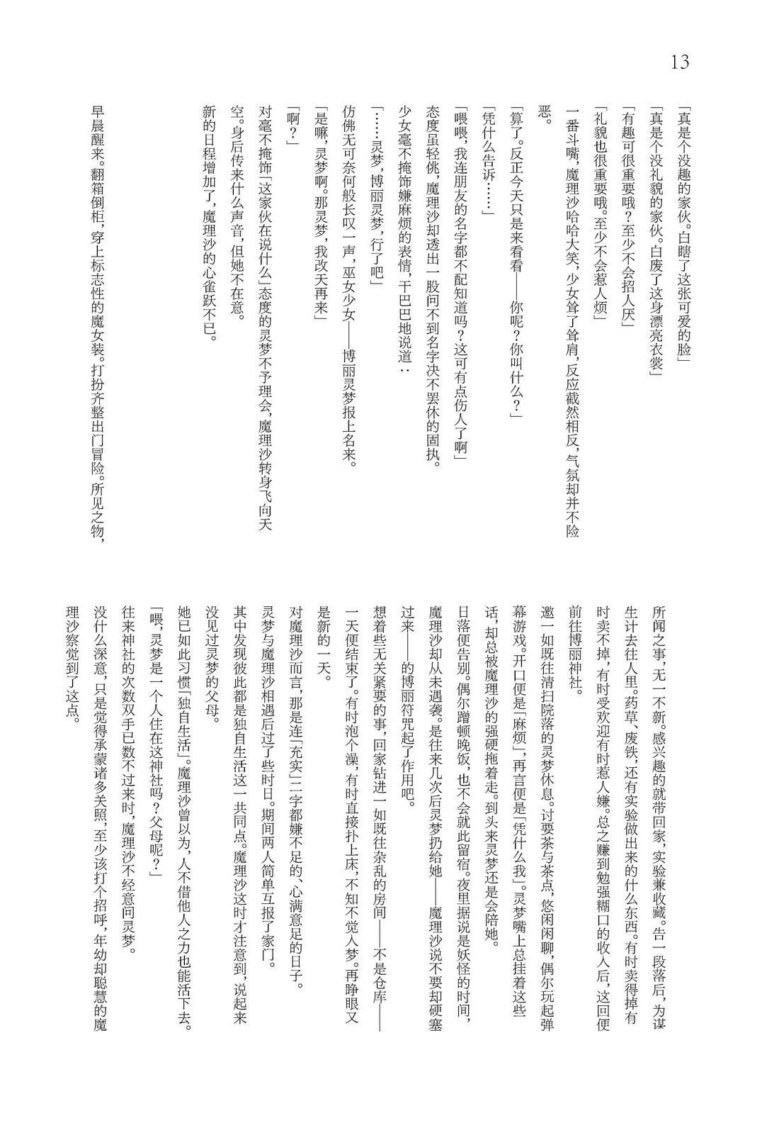 短篇10