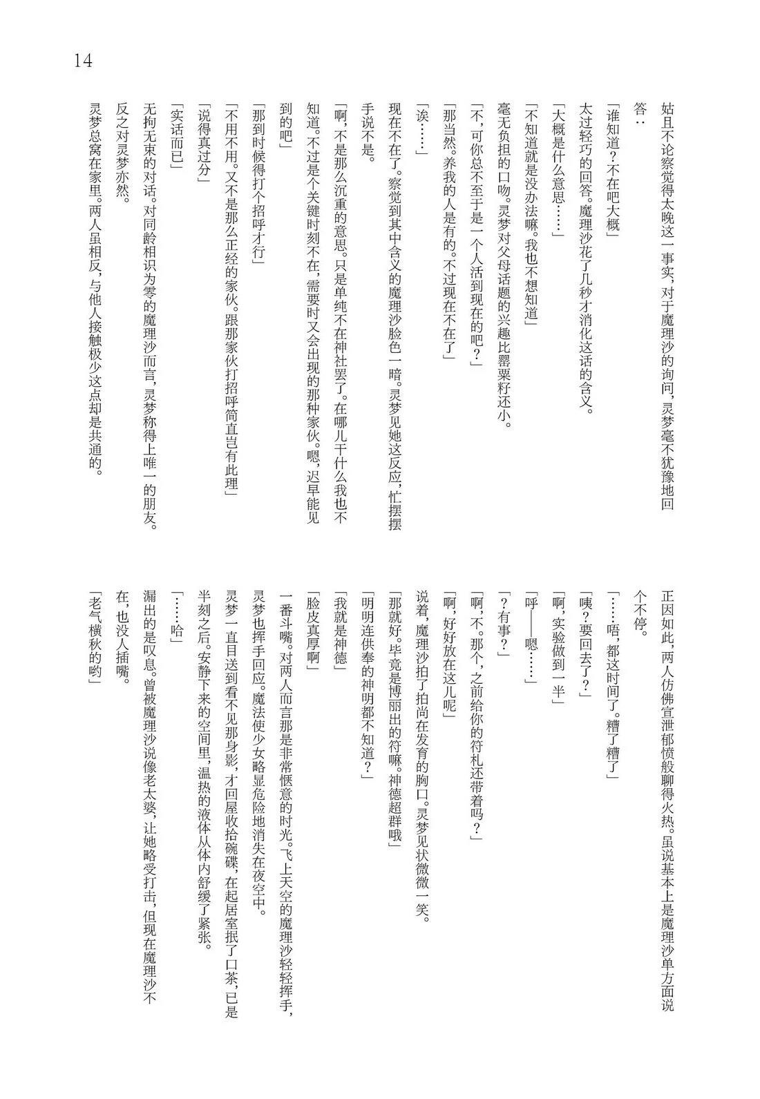 短篇11