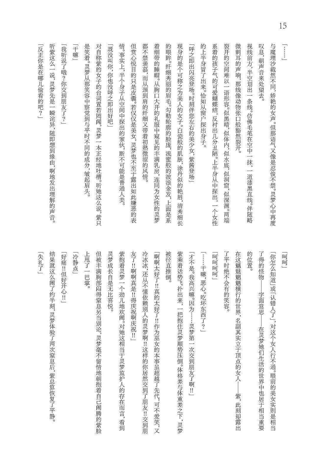 短篇12