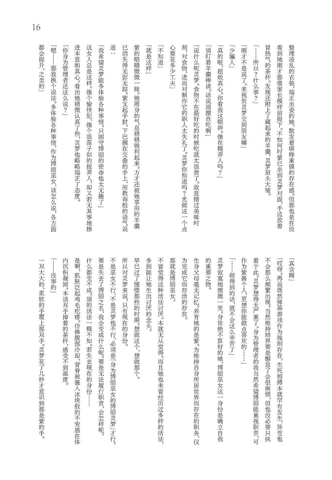 短篇13