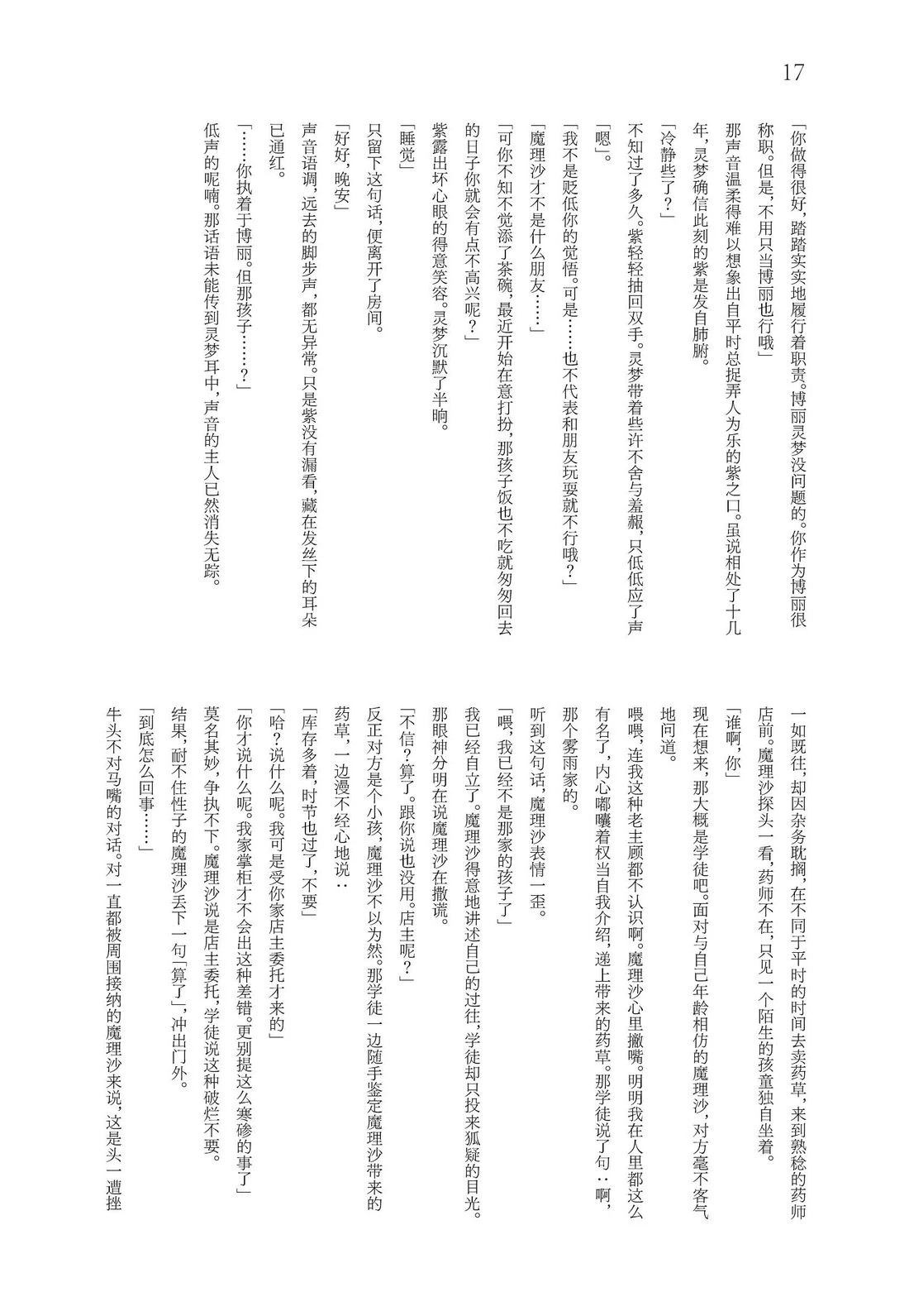 短篇14
