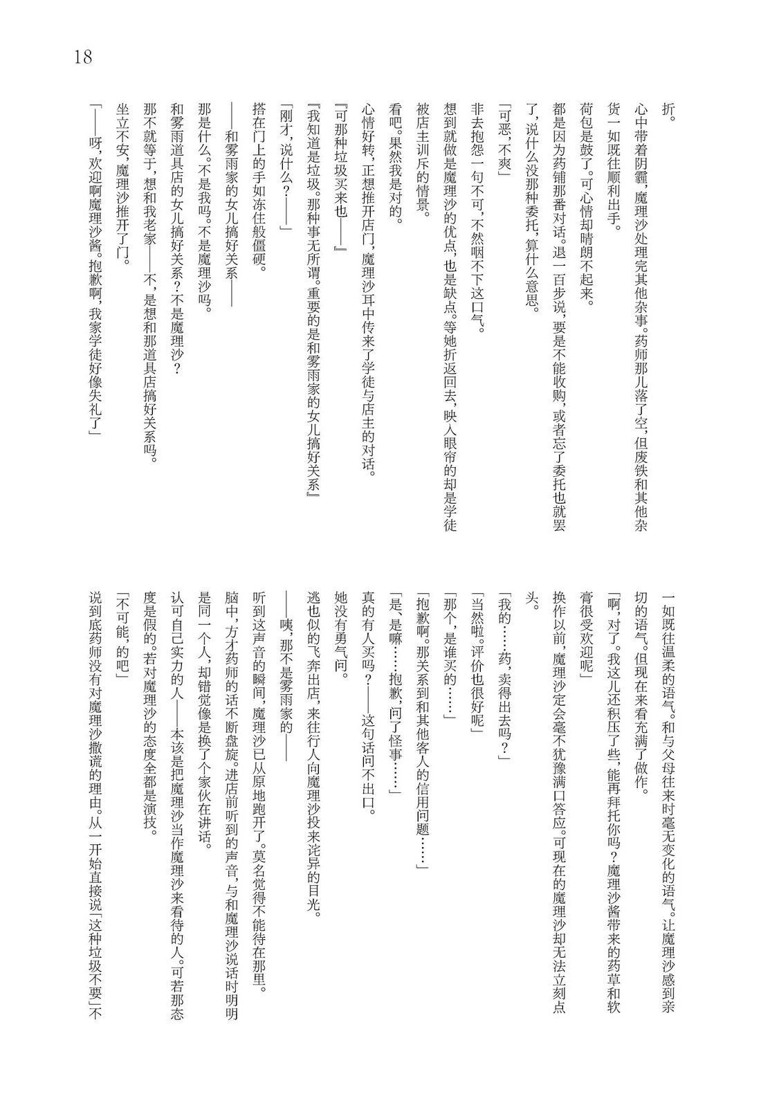 短篇15