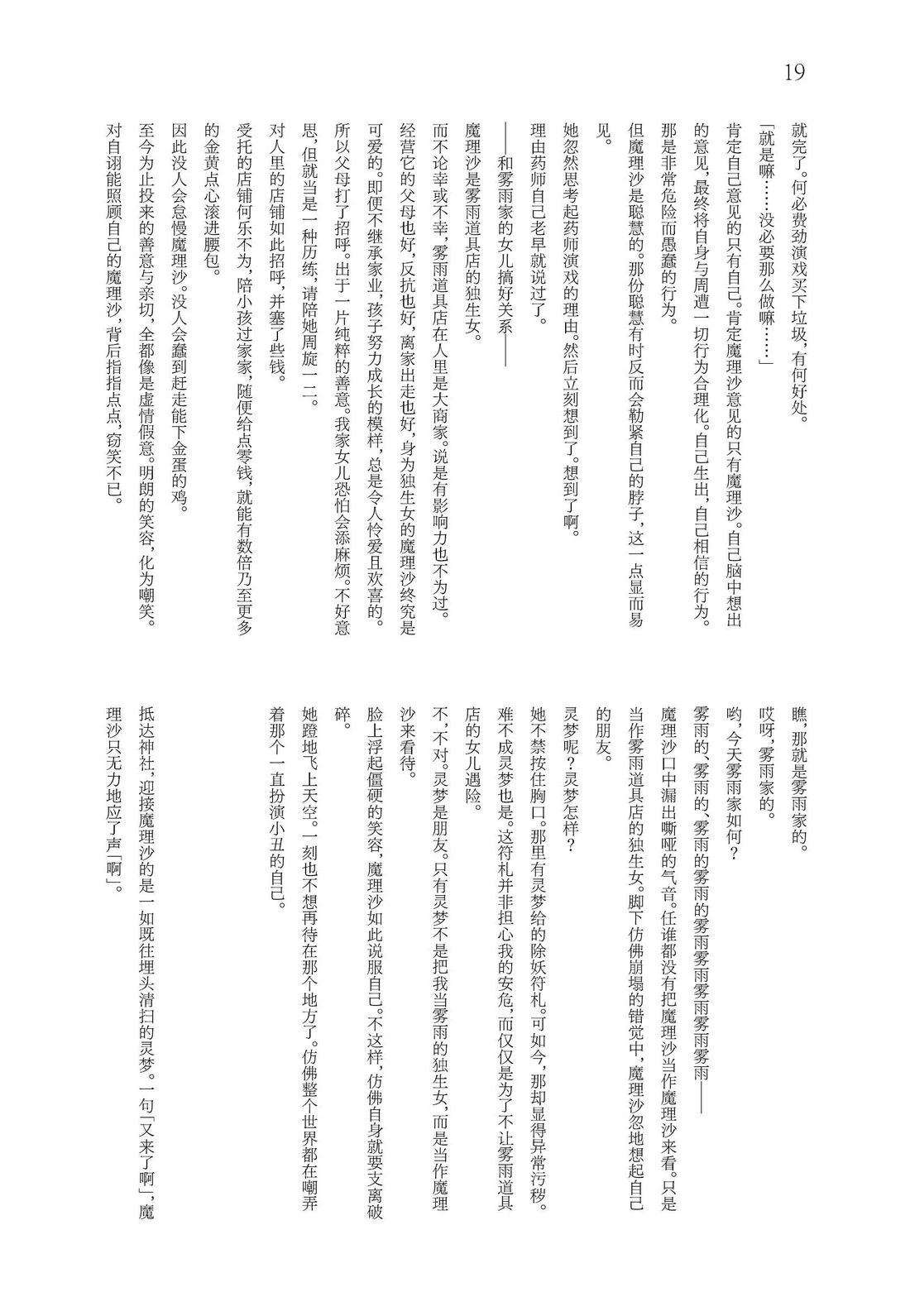短篇16