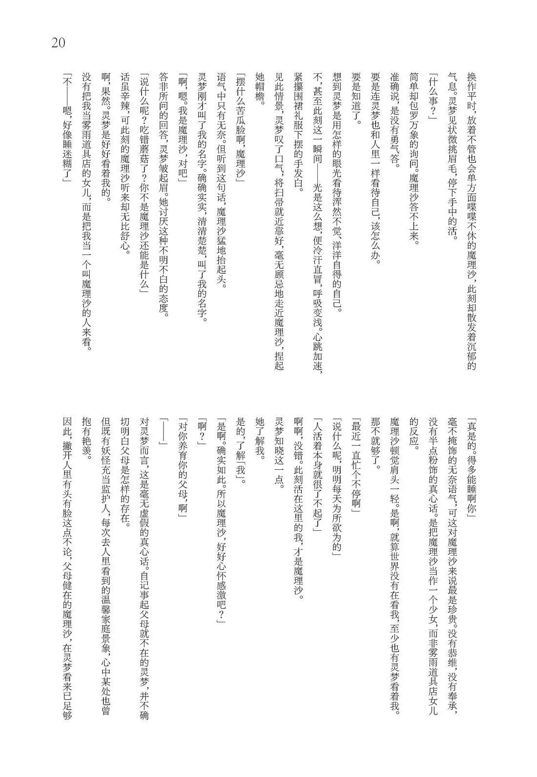 短篇17
