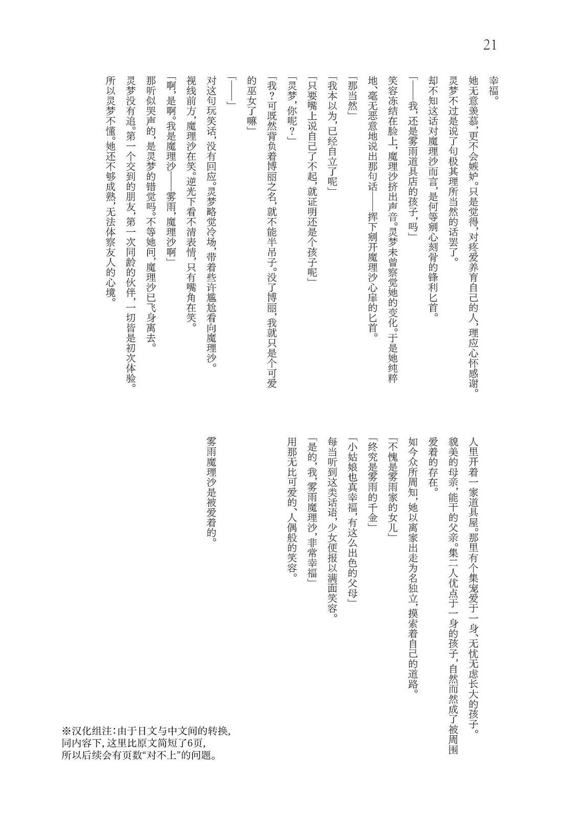 短篇18