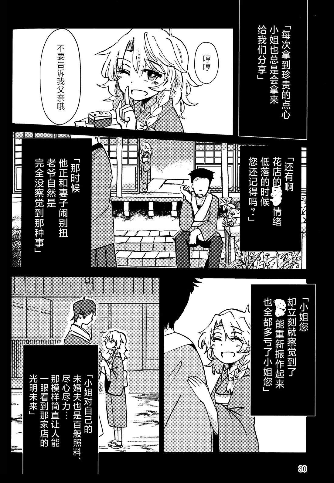 短篇23