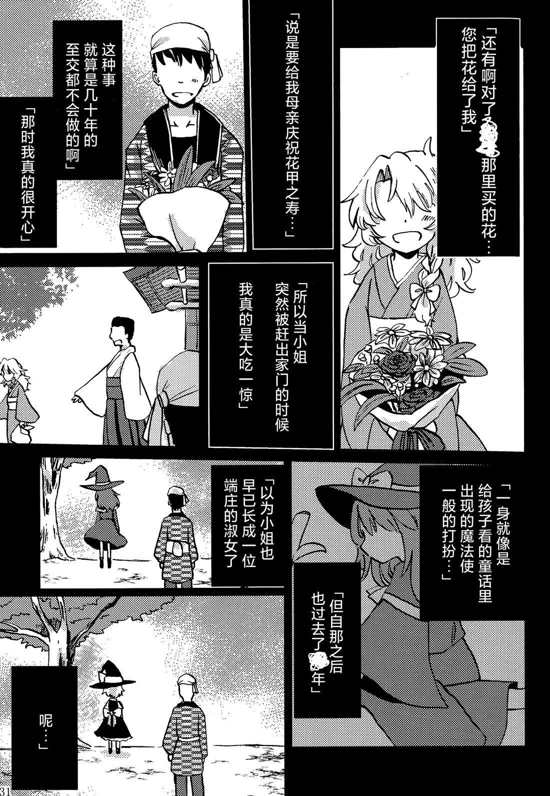 短篇24