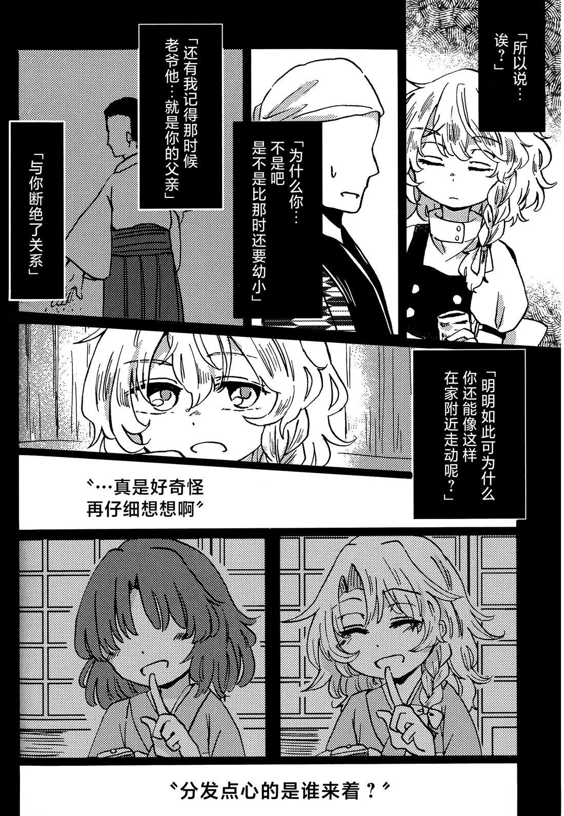 短篇25