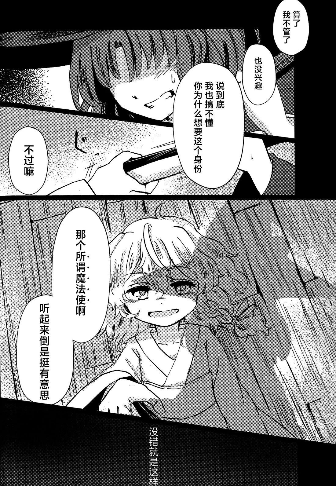 短篇29