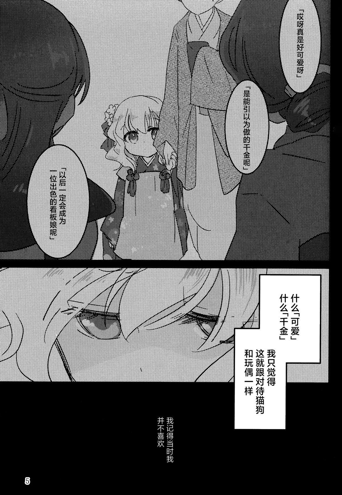 短篇3