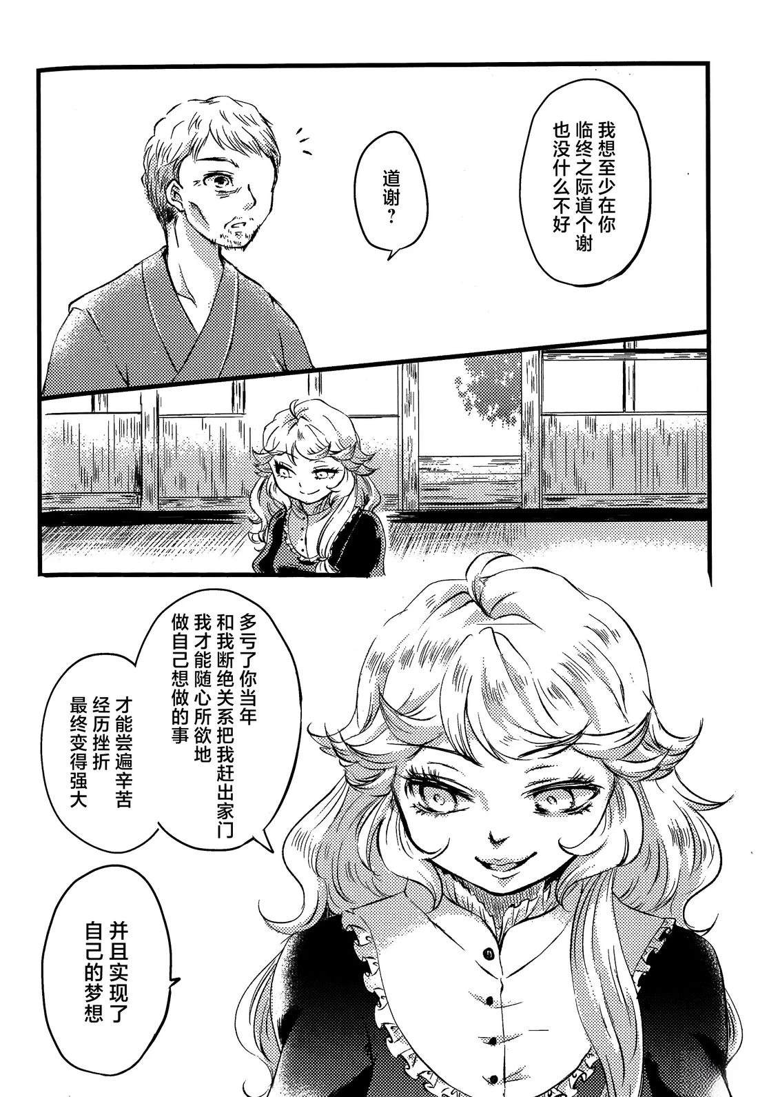 短篇49