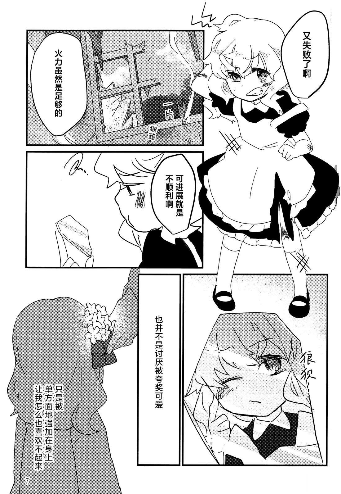 短篇5