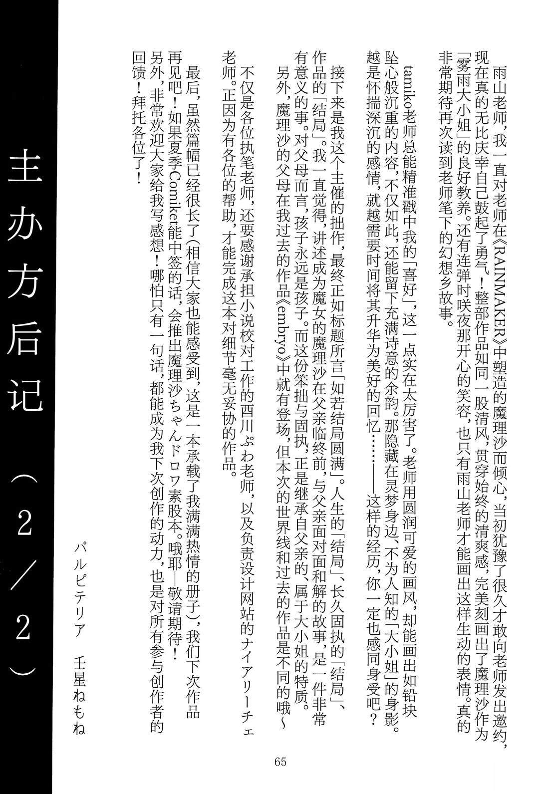 短篇58