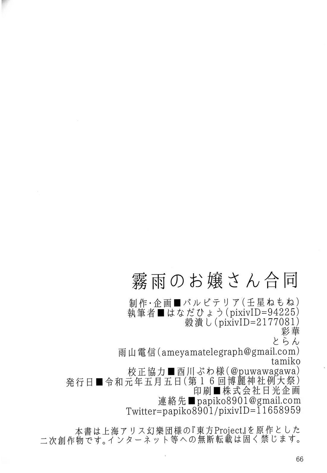 短篇59